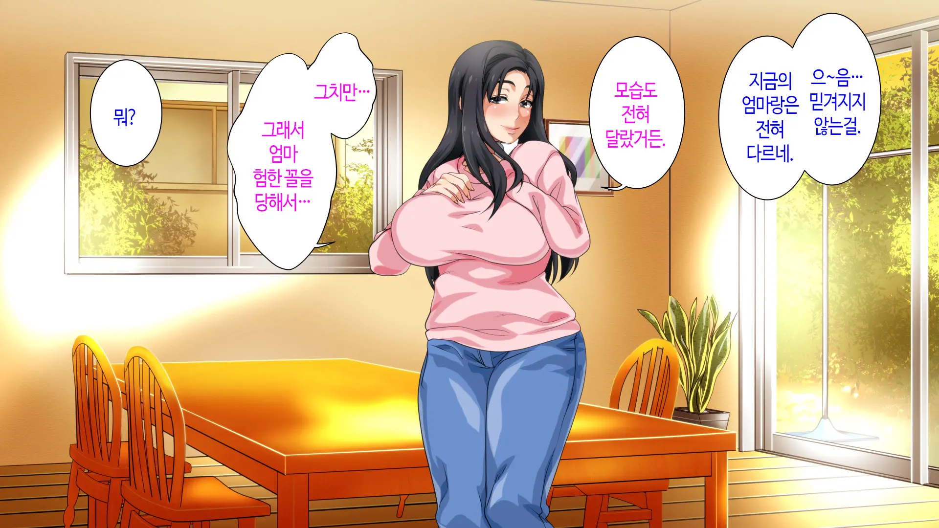 Hahaoya Ni Yoru Fudeoroshi Ga Gimuka Sareta Sekai | 어머니에 의한 딱지 떼주기가 의무화된 세계